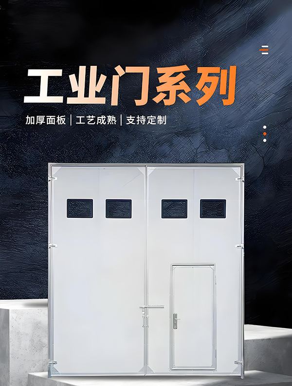 同仁厂房保温门 同仁厂房保温门